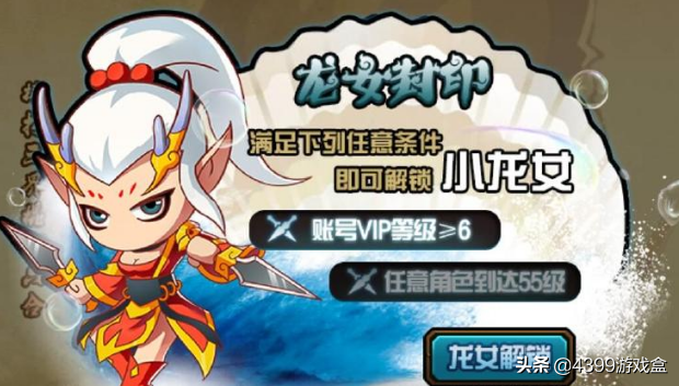 造夢西游4手機版，2月27日版本更新！小龍女上線