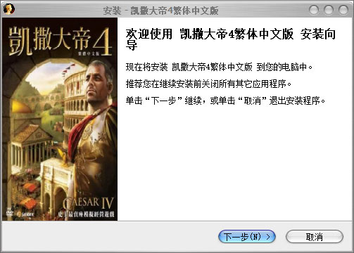 值得一試的一款經營養成類游戲——凱撒大帝4