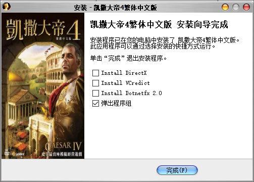 值得一試的一款經營養成類游戲——凱撒大帝4