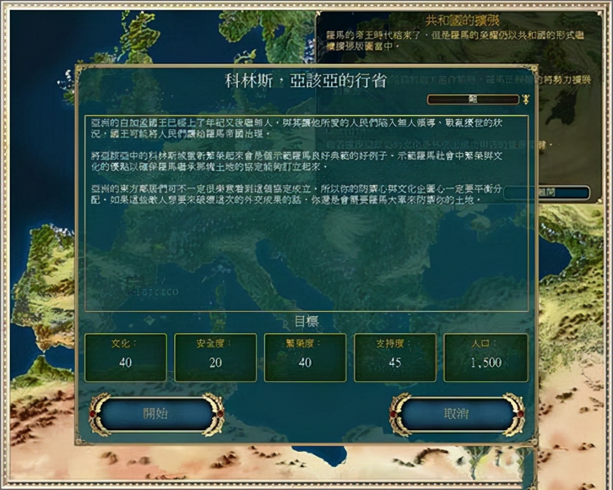 值得一試的一款經營養成類游戲——凱撒大帝4