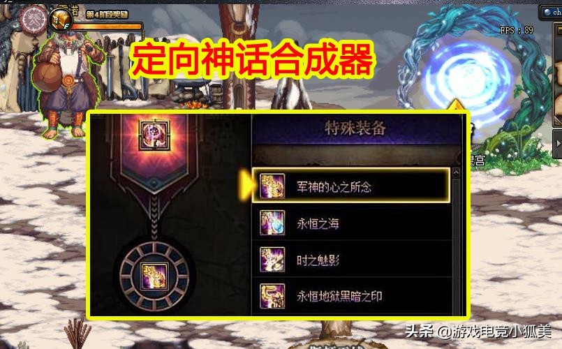 DNF：13周年慶“專屬”獎勵，定向神話合成器，舅舅黨又來爆料