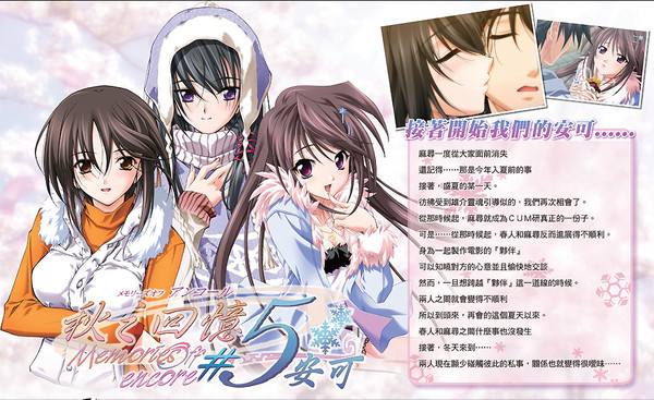 游戲《秋之回憶》戀愛冒險游戲系列