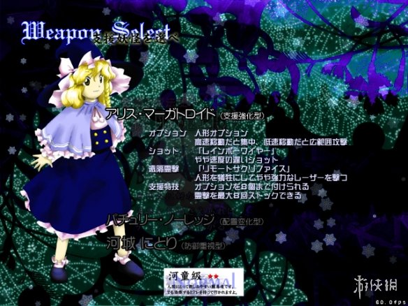 東方project《東方風神錄/地靈殿/星蓮船》將登Steam