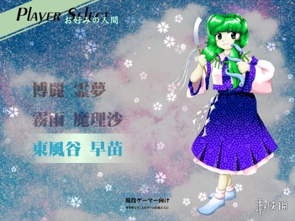 東方project《東方風神錄/地靈殿/星蓮船》將登Steam