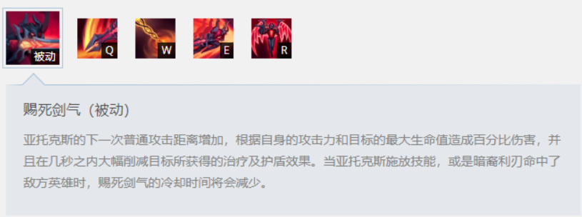 LOL全英雄攻略第三期-暗裔劍魔