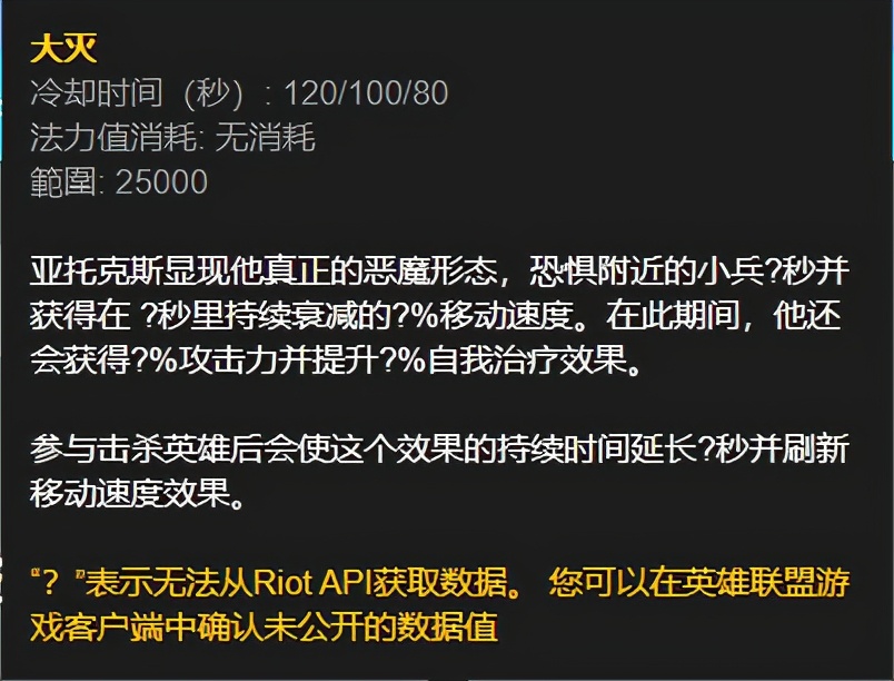 LOL全英雄攻略第三期-暗裔劍魔