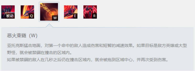 LOL全英雄攻略第三期-暗裔劍魔