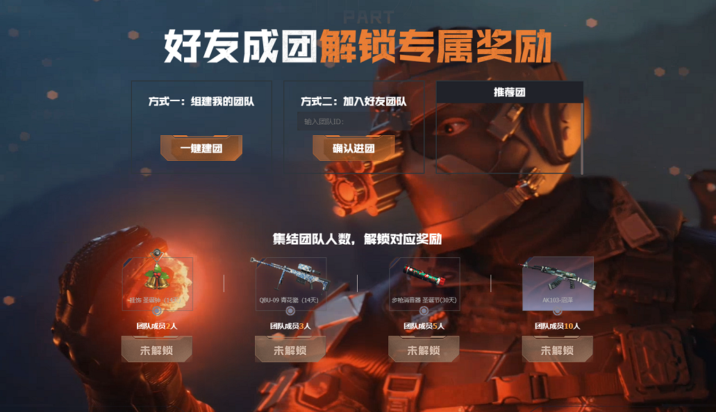 報！CFHD劇情挑戰模式又有新篇章了！還有超多福利