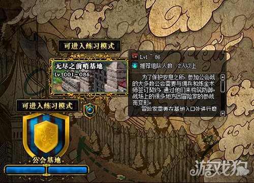 DNF新版公會基地在哪 公會基地怎么進