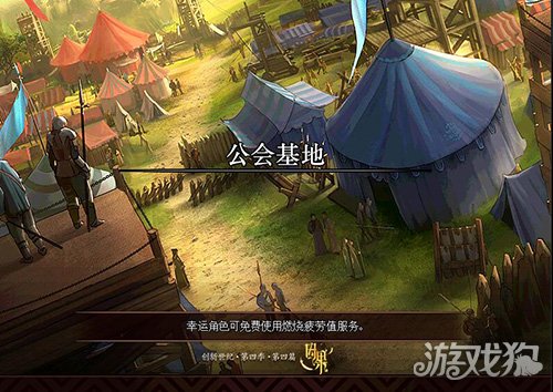 DNF新版公會基地在哪 公會基地怎么進