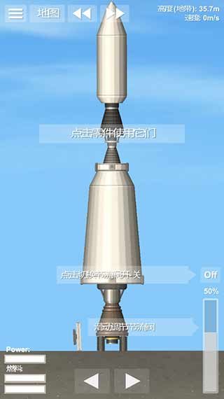 航天模擬器完整版