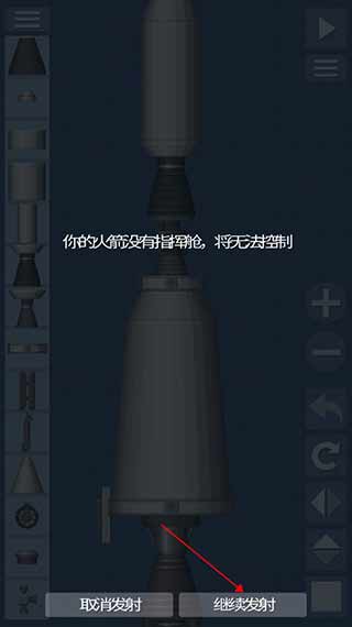 航天模擬器完整版