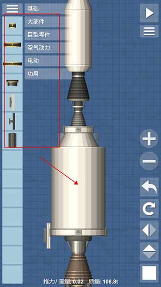 航天模擬器完整版