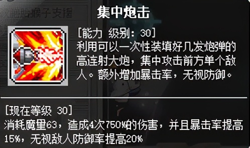 冒險島職業攻略-神炮王篇