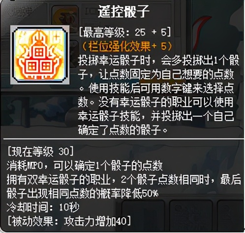 冒險島職業攻略-神炮王篇