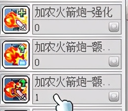 冒險島職業攻略-神炮王篇