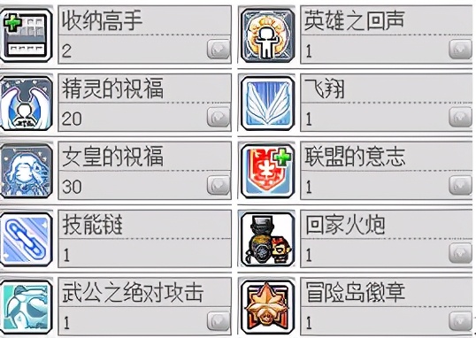 冒險島職業攻略-神炮王篇