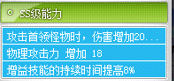 冒險島職業攻略-神炮王篇