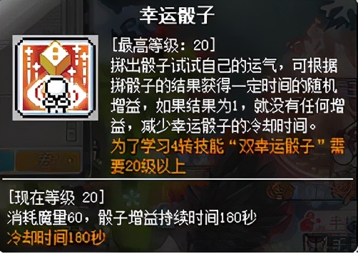 冒險島職業攻略-神炮王篇