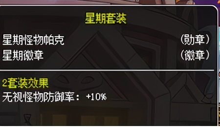 冒險島職業攻略-神炮王篇
