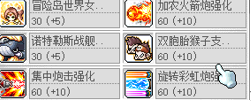 冒險島職業攻略-神炮王篇