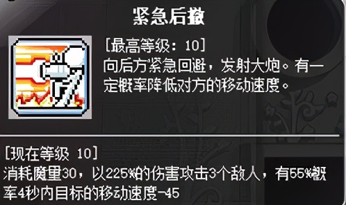 冒險島職業攻略-神炮王篇