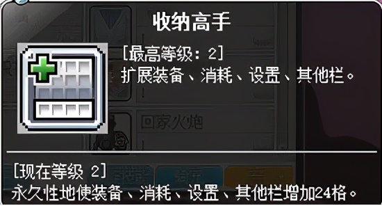 冒險島職業攻略-神炮王篇