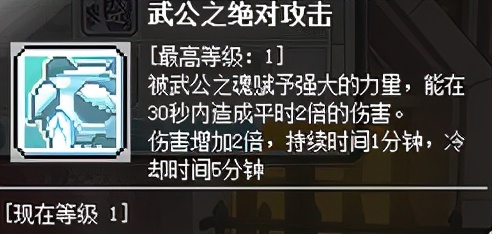 冒險島職業攻略-神炮王篇
