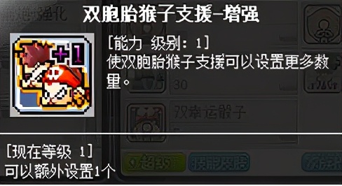 冒險島職業攻略-神炮王篇