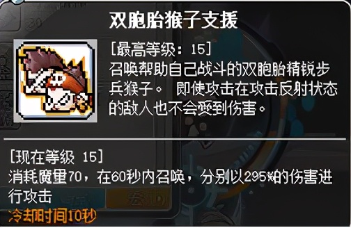 冒險島職業攻略-神炮王篇