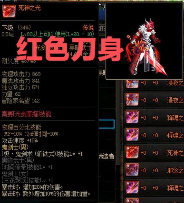 DNF:劍魂別再幻化魔劍了，這幾把傳說武器顏值碾壓它