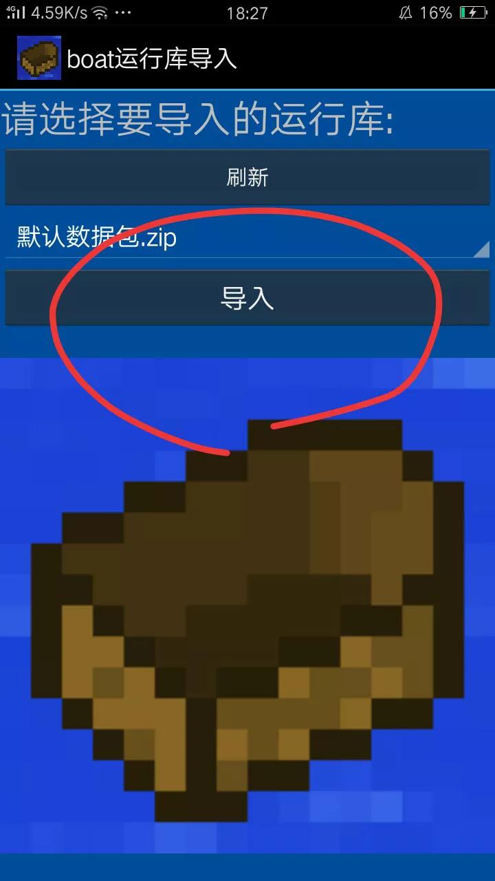 移植版我的世界詳細下載教程