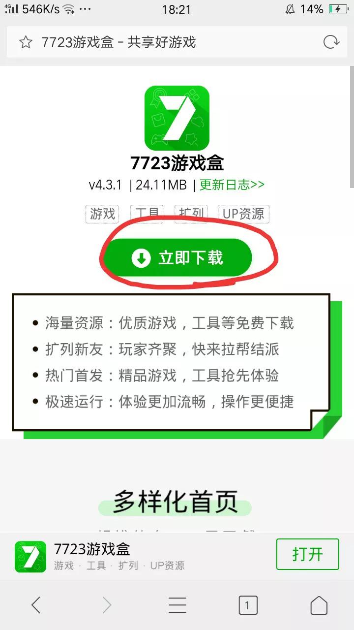 移植版我的世界詳細下載教程