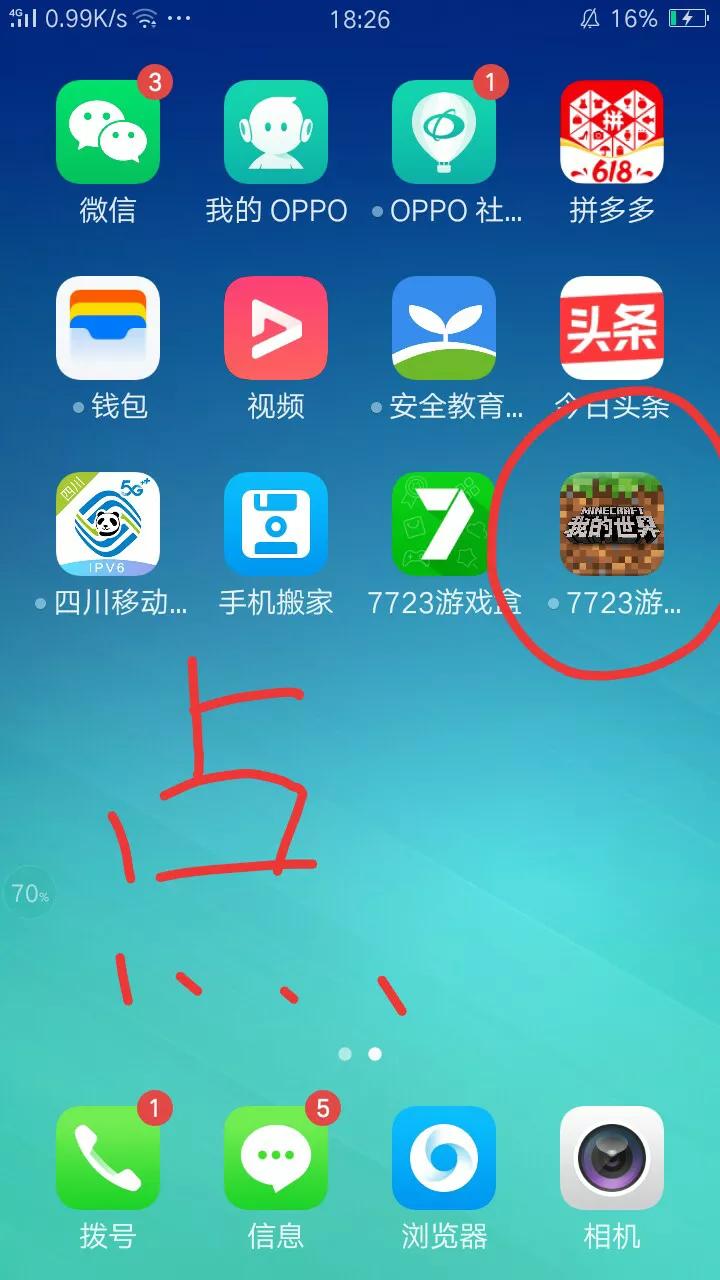 移植版我的世界詳細下載教程