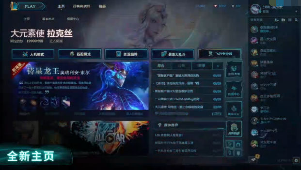 LOL炫彩皮膚沒法用？教你一招即可正常裝逼