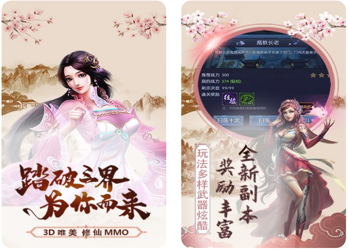 《熱血武林》3D仙俠創新無雙割草式ARPG手游