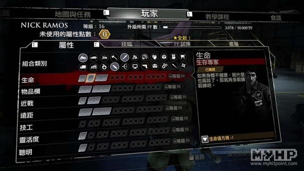 《喪尸圍城3：天啟版》游戲評測