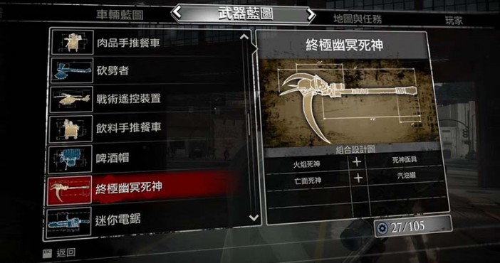 《喪尸圍城3：天啟版》游戲評測
