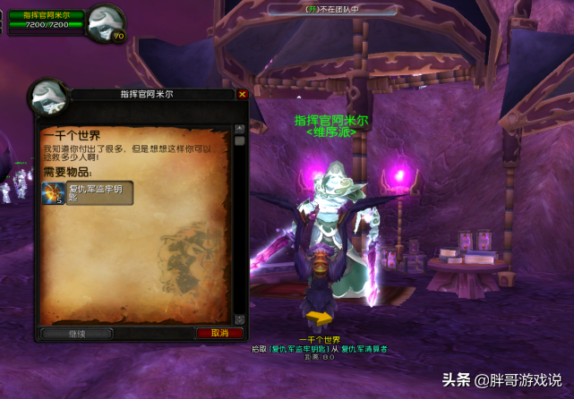 魔獸世界：TBC副本隱藏BOSS，掉落各職業極品，老玩家都很少打過