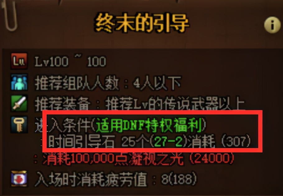 DNF：全新深淵地下城來襲，提前了解不迷路