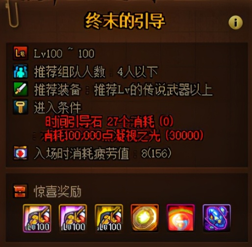 DNF：全新深淵地下城來襲，提前了解不迷路