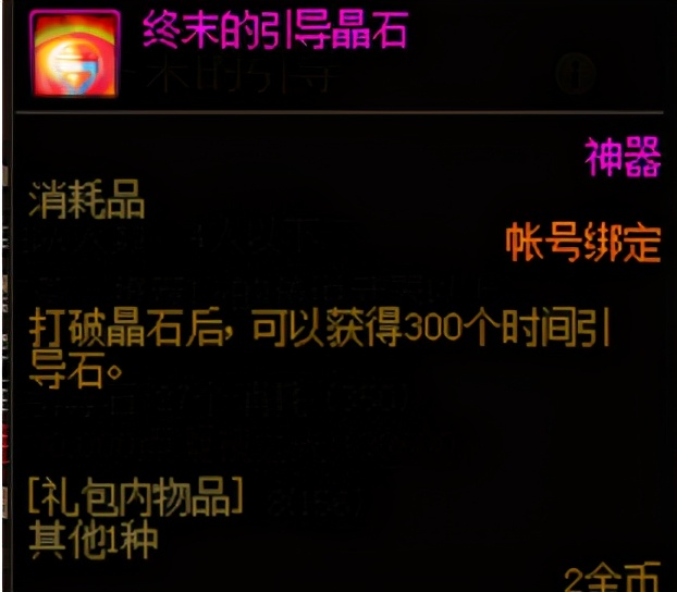 DNF：全新深淵地下城來襲，提前了解不迷路