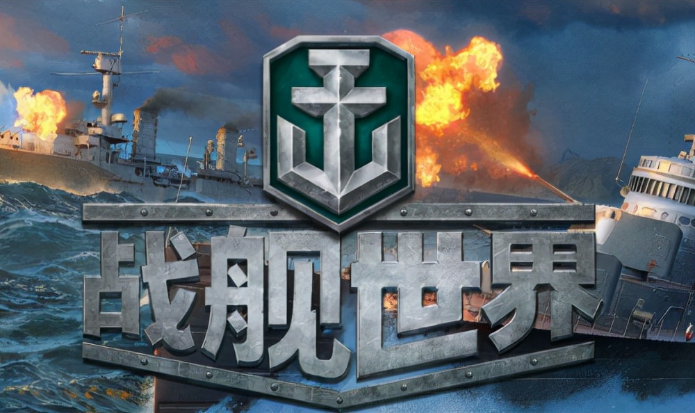 絕不區別對待！國服研發局上線，《戰艦世界》迎來巨變