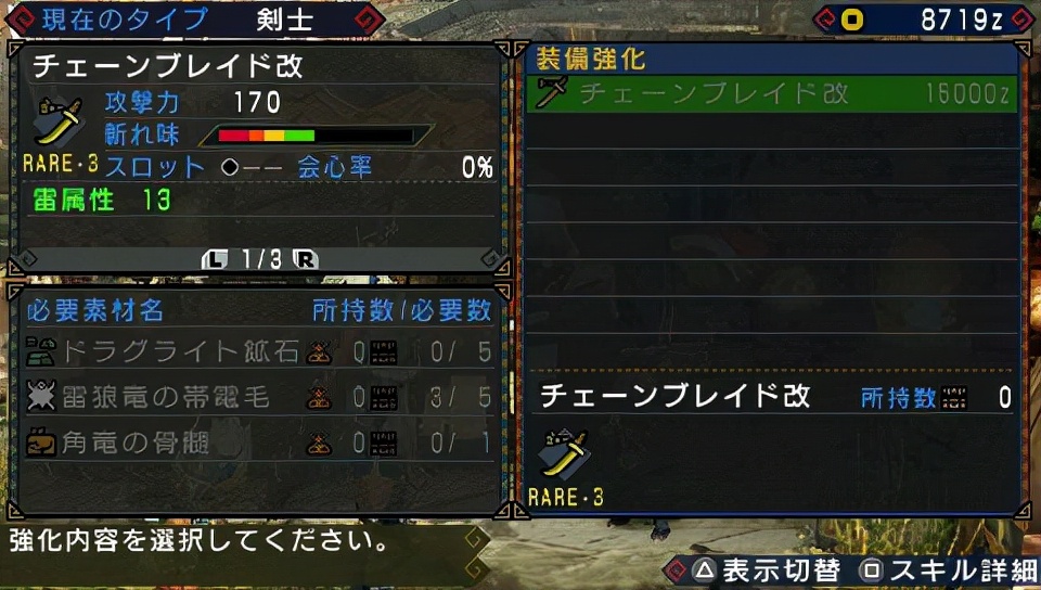 怪物獵人p3高清漢化版 附游戲存檔