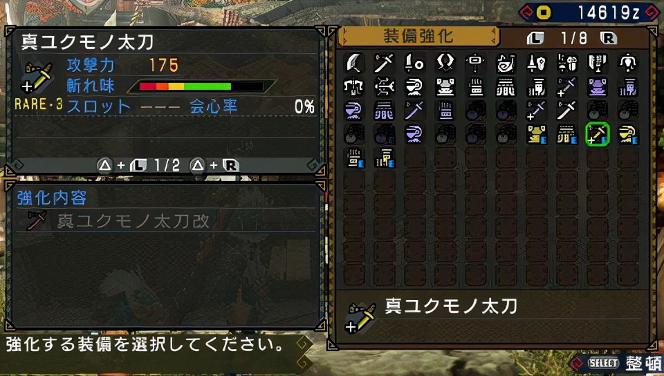怪物獵人p3高清漢化版 附游戲存檔
