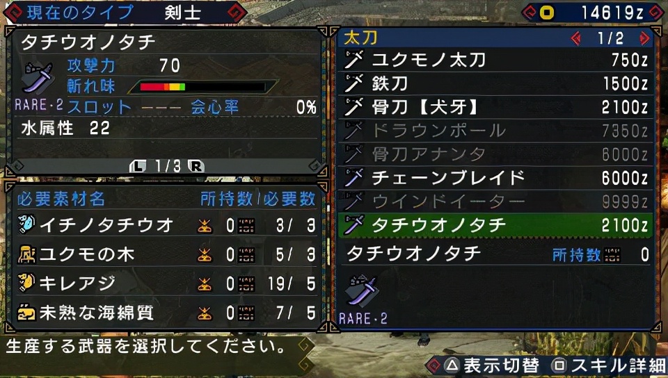 怪物獵人p3高清漢化版 附游戲存檔