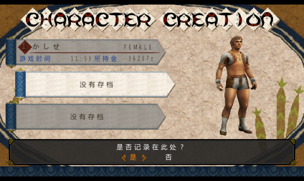 怪物獵人p3高清漢化版 附游戲存檔