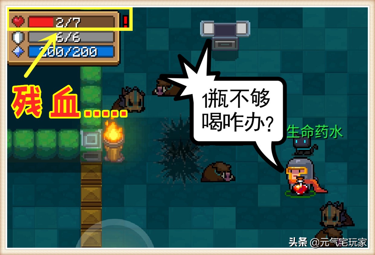 元氣騎士：3流程序員搞事，無限續航BUG誕生，正版秒變“破解版”