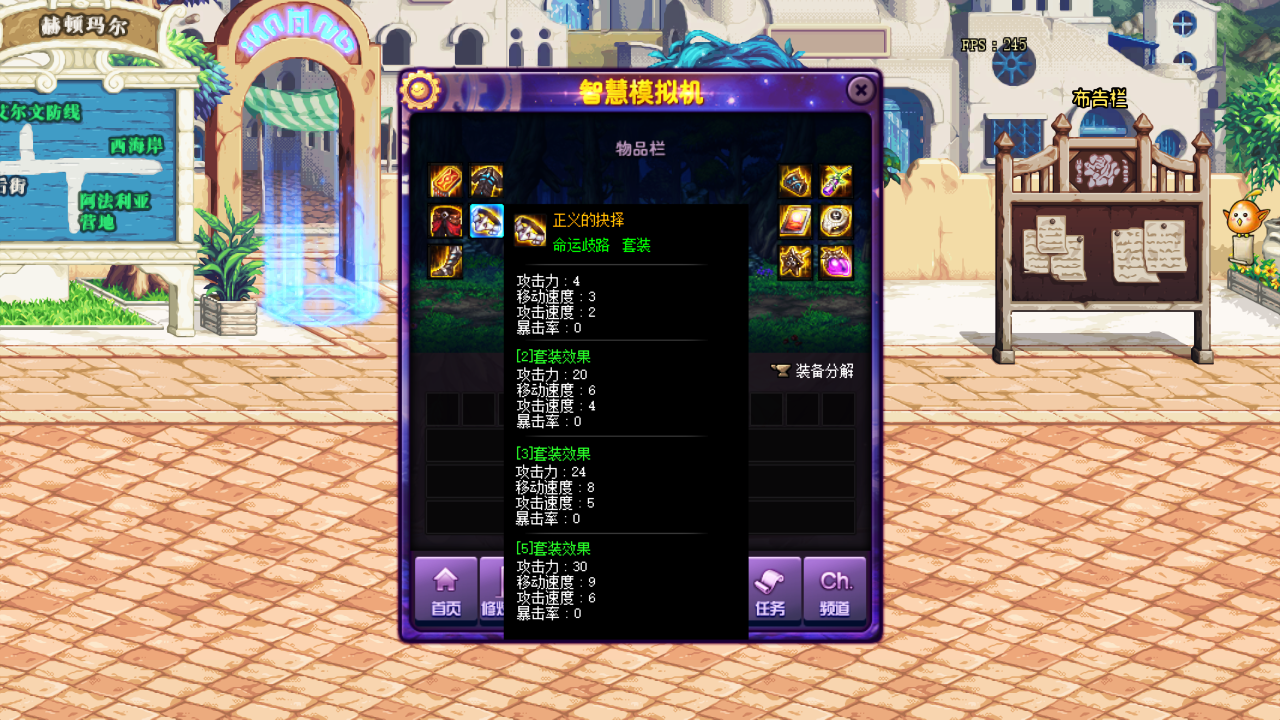 DNF：智慧模擬機最佳裝備搭配推薦，3秒速通輕松拿完獎勵