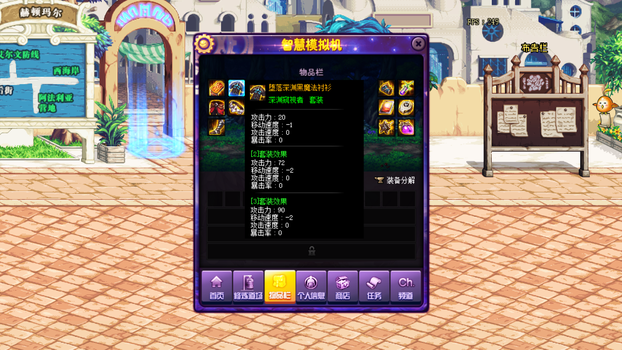 DNF：智慧模擬機最佳裝備搭配推薦，3秒速通輕松拿完獎勵